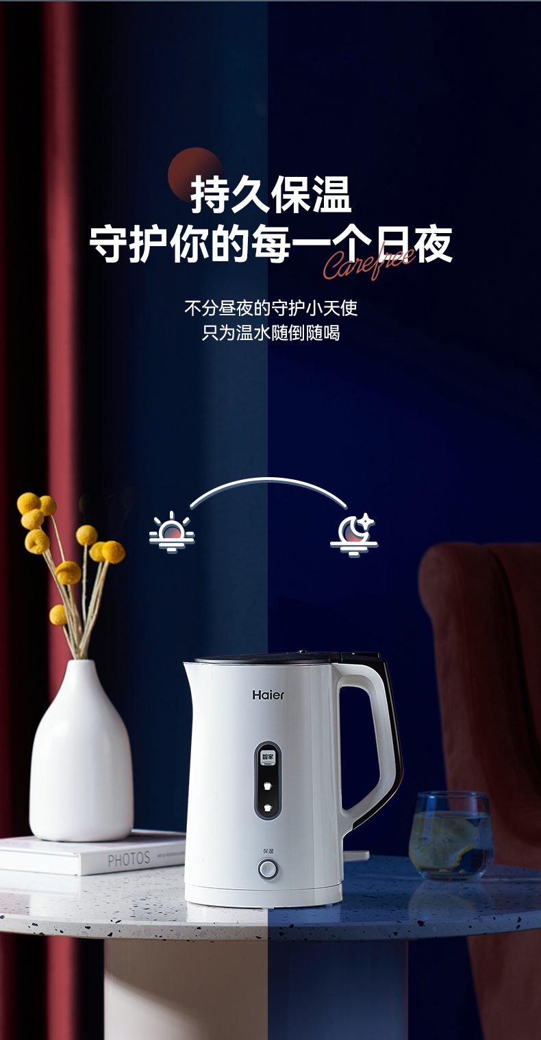 海尔恒温水壶不锈钢电热水壶家用不锈钢烧水壶恒温保温一体自动断电大