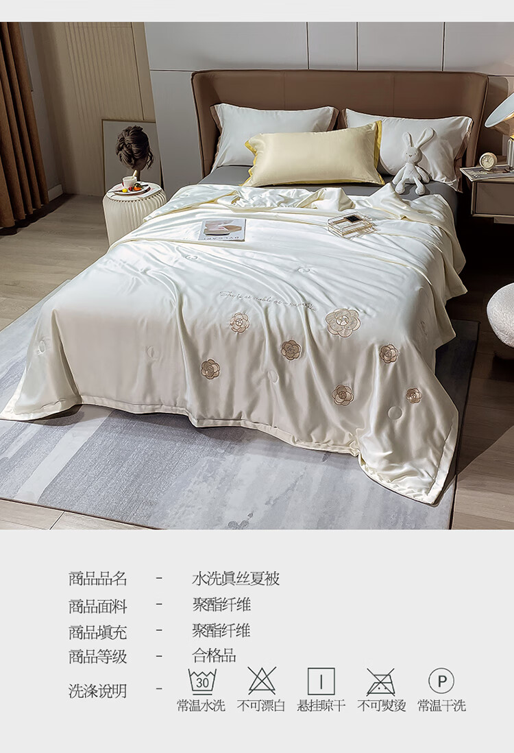 达芬奇冷感被 空调被夏季薄款夏凉被可机洗高端刺绣水洗夏被裸睡冷感