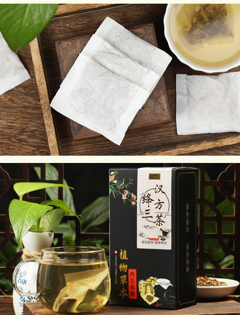 绛三汉方茶 (10).jpg