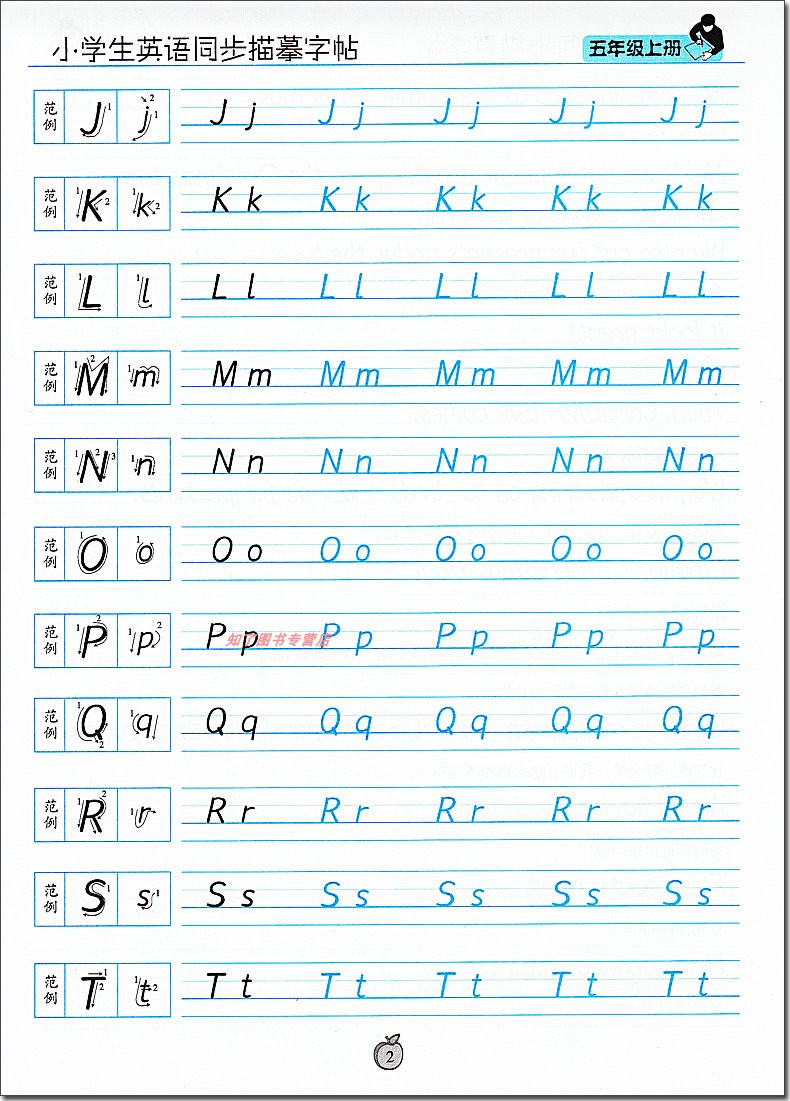 2021秋小学生英语同步描摹字帖三年级四五年级六年级上册下册译林版苏