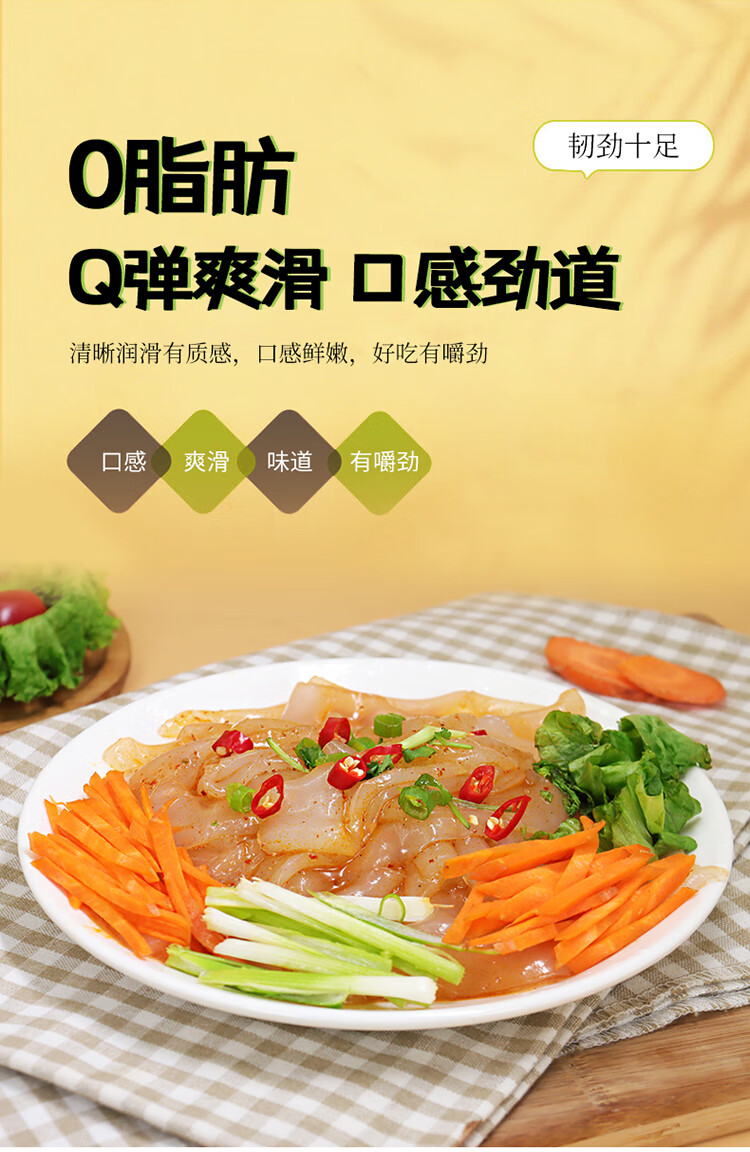 10袋装东北大拉皮东北特产鲜粉皮手工凉拌粉湿粉皮水晶大拉皮