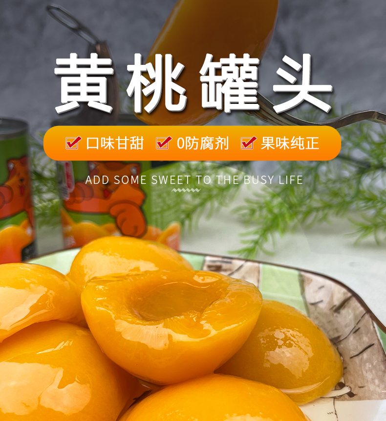 魁牌水果罐头310g罐装整箱魁牌对开糖水黄桃罐头午后水果捞烘焙原料