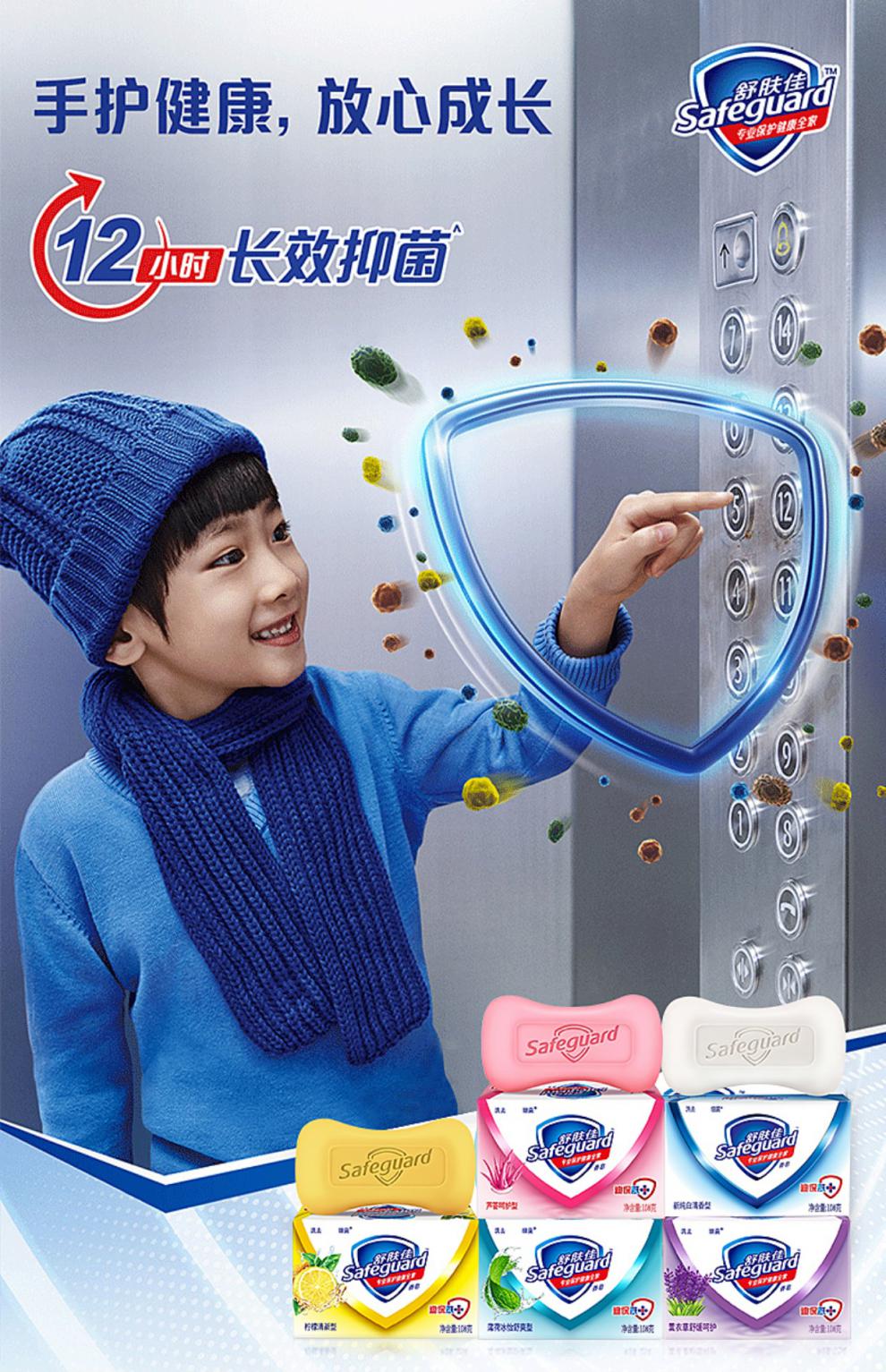 舒肤佳香皂长效香味洗澡沐浴皂新西兰牛奶精粹芦荟清香型夏季夏天椰油