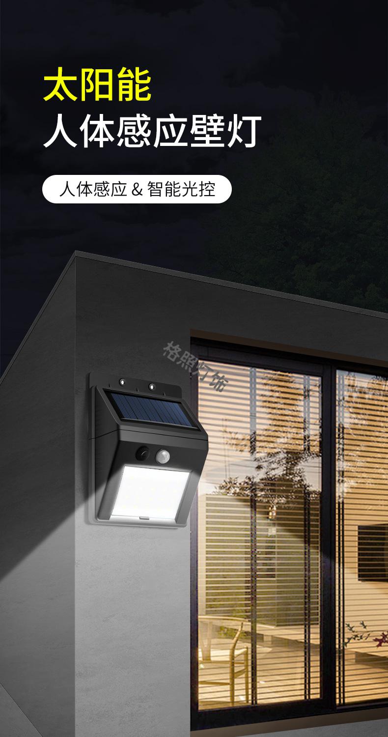 声控感应灯户外防水农村厕所家用室外照明 64灯株 人体感应(分体款2