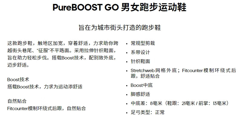 adidas跑步鞋_adidas 阿迪达斯 Pure Boost Go 中性跑鞋 F35786
