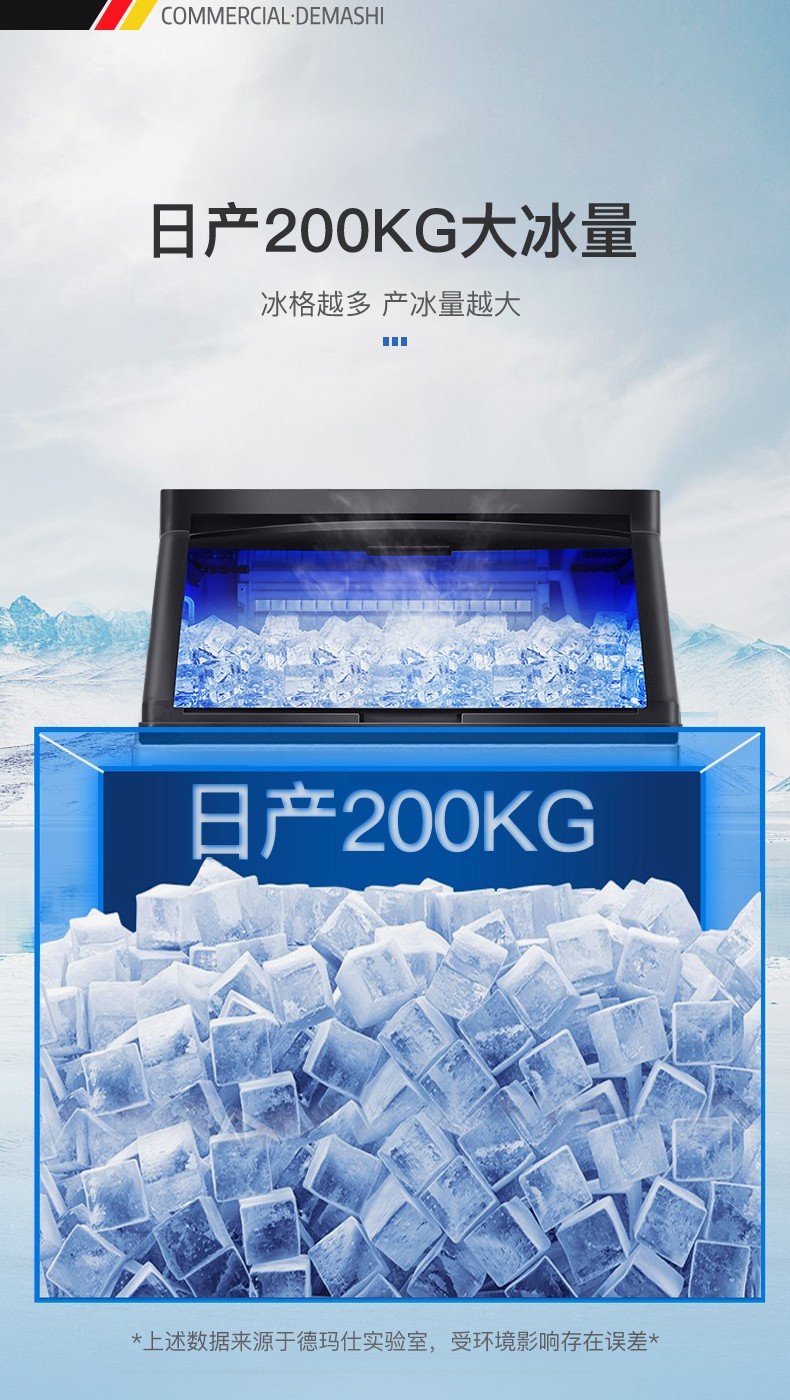 德玛仕(demashi)制冰机商用奶茶店全自动 方冰大型小型造冰机 大容量