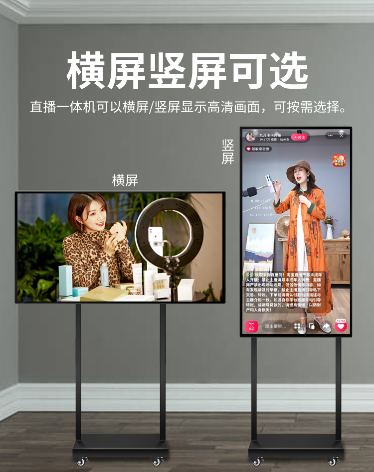 为(huawei)适用直播大屏幕触摸竖屏显示器抖音快手无线投屏同屏电视机