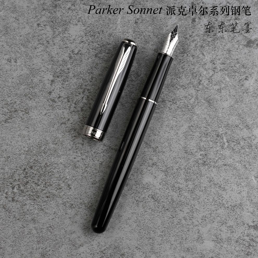 派克(parker)京优选顺丰parker派克sonnet卓尔系列钢笔馥奇流年丽雅