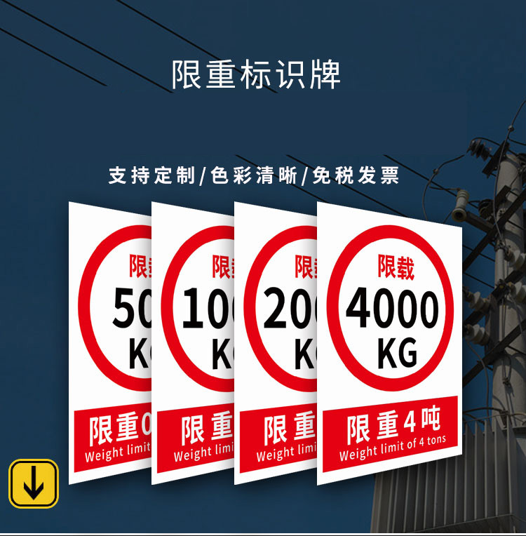 限载标志牌限重标识牌电梯限重限载标识重量2吨3吨禁止货梯限速5公里