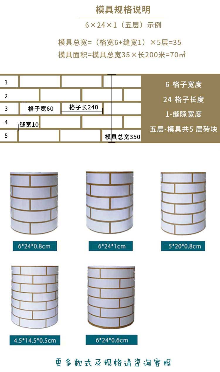 美文纸分色胶建筑外墙真石漆仿砖胶带模具质感漆假砖分格分色连体胶带