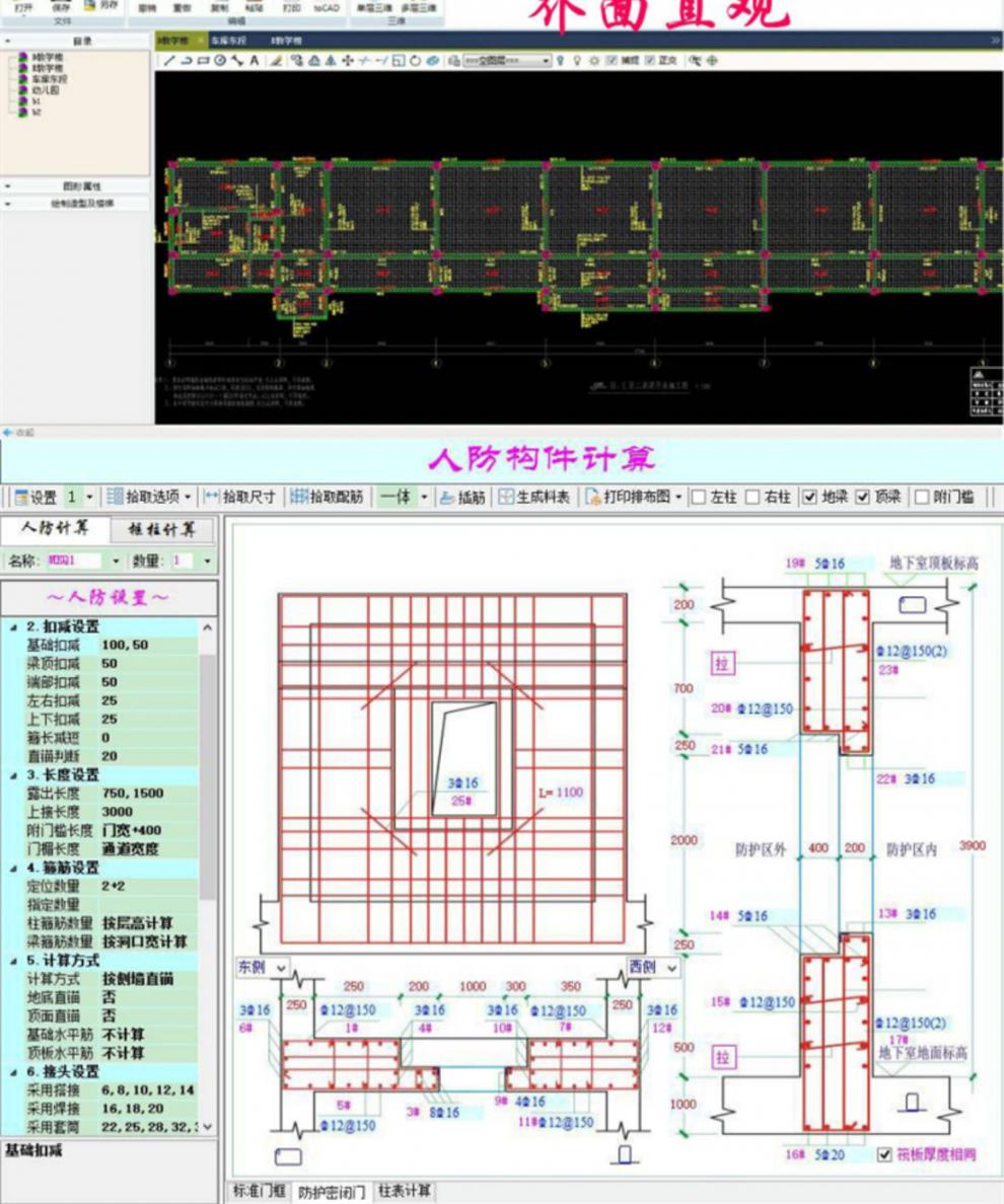 e筋钢筋翻样软件正确复制版2022新版e筋钢筋翻样软件加密锁狗教程下料
