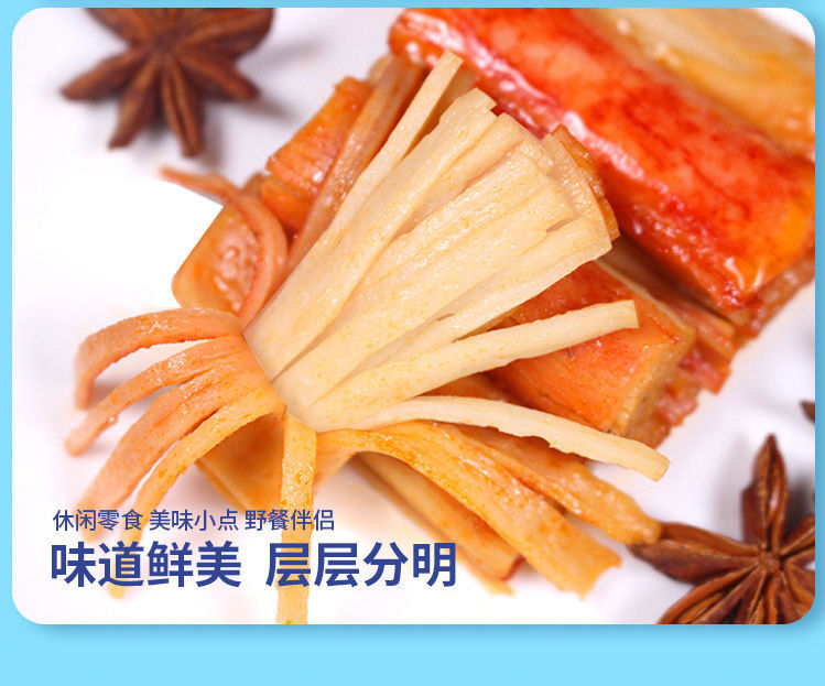 好鱼道即食手撕蟹蟹味棒柳蟹肉棒海味香辣蟹棒零食小吃休闲食品 2盒