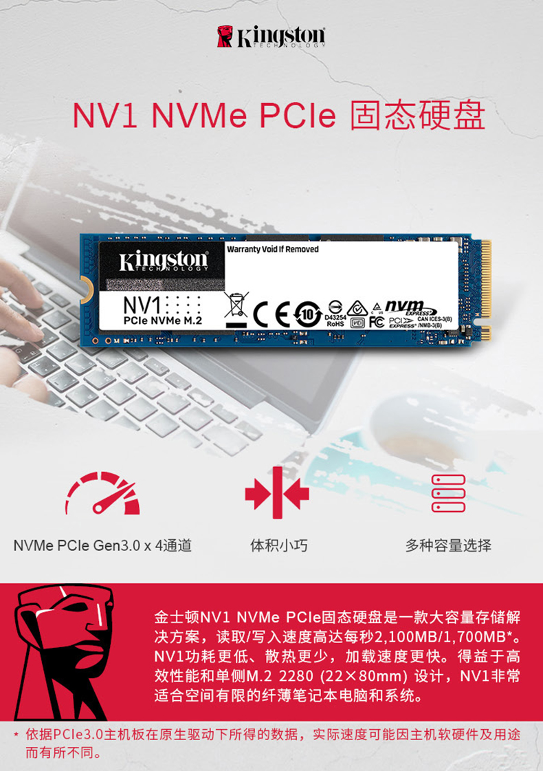 金士顿nv1固态500g/1t/2t m.