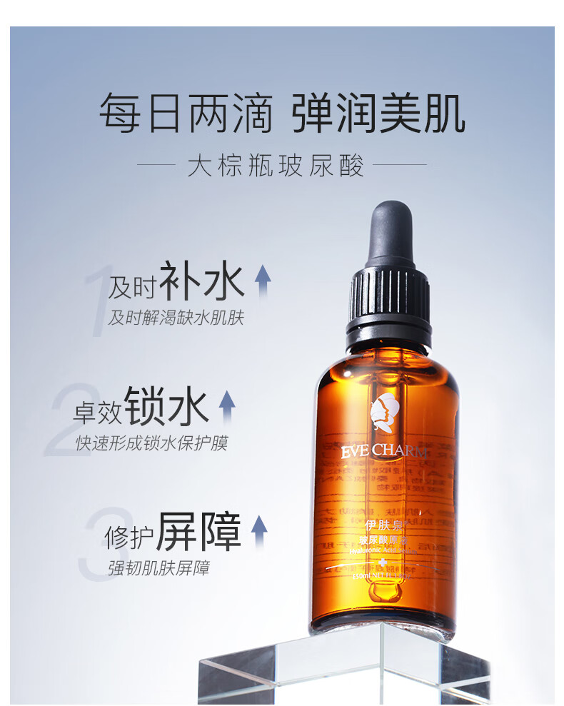 伊肤泉 伊肤泉冻干粉传明酸原液 补水保湿水光激光皮秒项目后修护提亮