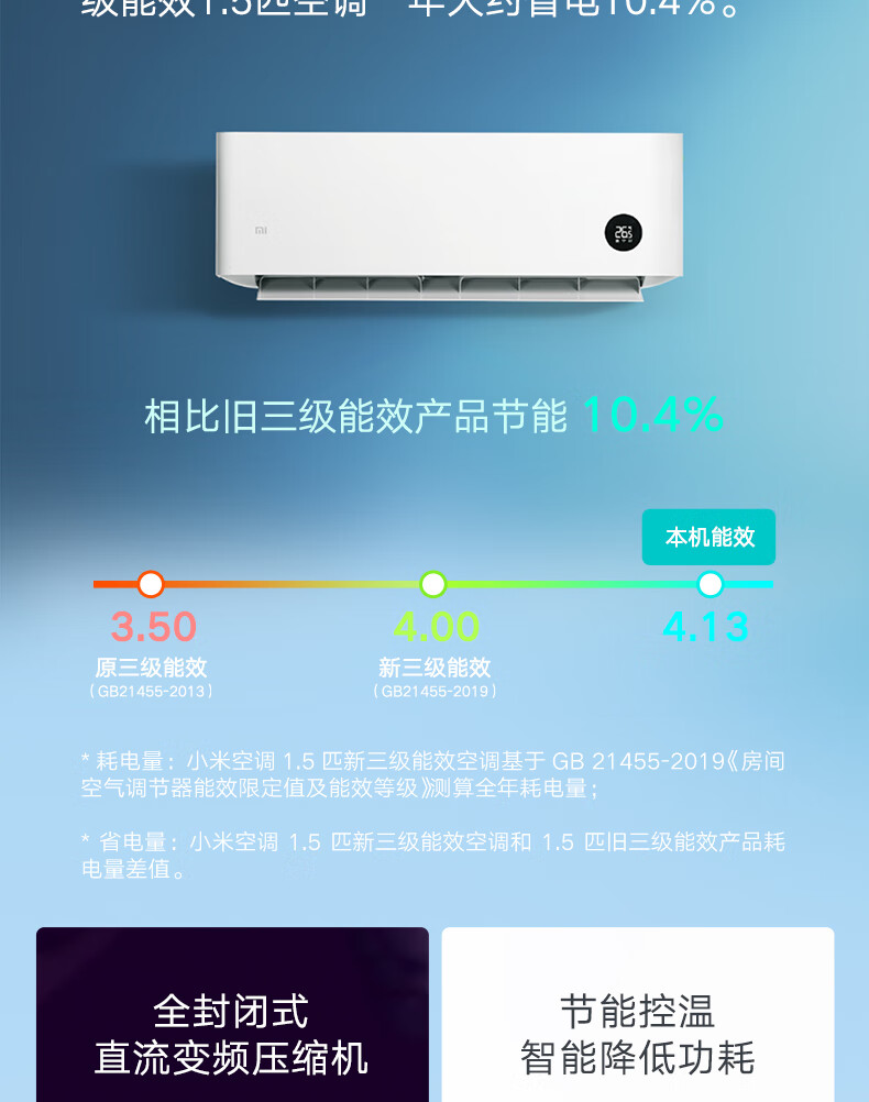 全新機小米xiaomi空調115匹掛機23匹櫃機一級能效冷暖變頻節能靜音