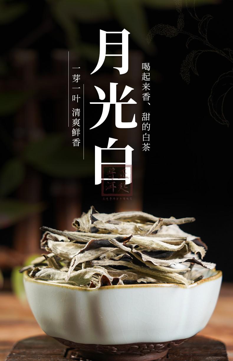 正廷普洱 云南白茶秧塔月光白普洱生茶叶散茶珍惜白茶景谷月光美人茶