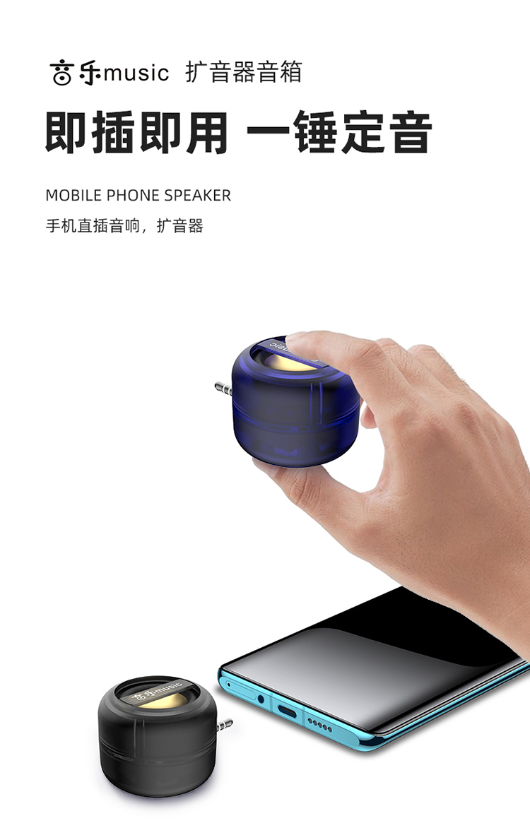 华为通用手机扩音器直插式小音箱大音量外接扬声器外放喇叭便携扩声器