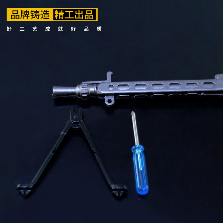枪95式硬弹金属和平吃鸡游戏周边不可发射mg3轻机枪金属可拆卸模型