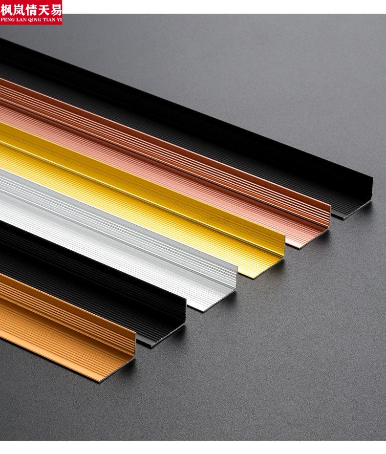 不锈钢线条钛合金线条铝合金l型包边收边条金属钛金装饰线条直角压边