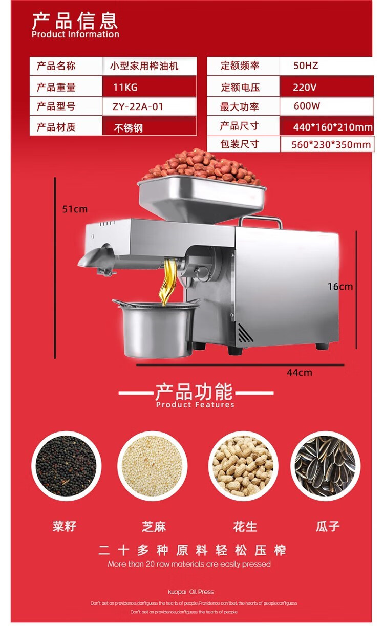 德國榨油機家用榨油機多功能家用小型智能全自動溫控冷熱炸油機德國