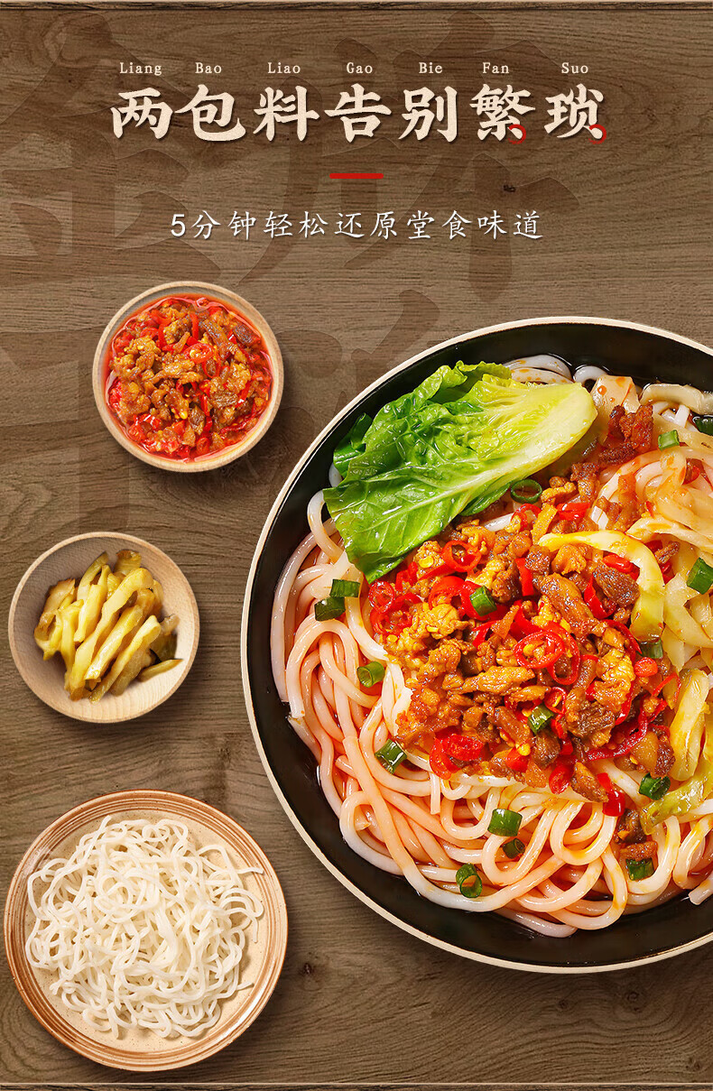 金牌干溜 剁椒肉酱拌粉296g米线米粉特产四川麻辣剁椒酱懒人带调料待