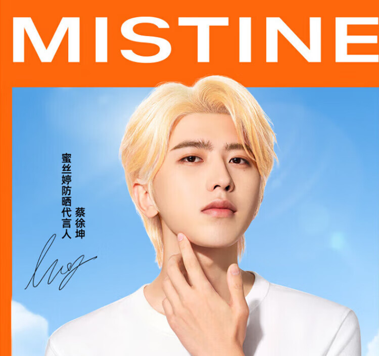 蜜丝婷（Mistine）泰国版水润防晒霜乳学生军训小黄帽60ml 面部防晒男女可用SPF50 【23年版大容量】小黄帽90ml