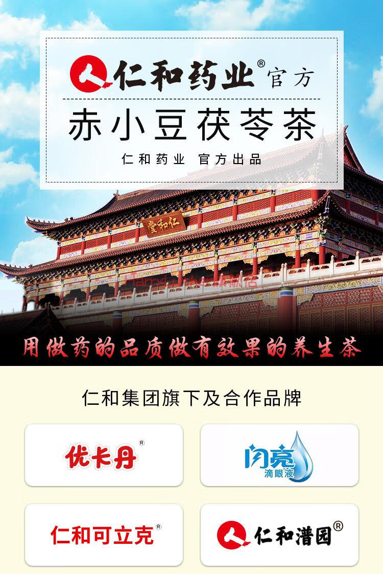 仁和潽园红豆薏米芡实茶饮赤小豆薏仁茶苦荞大麦茶叶花茶组合