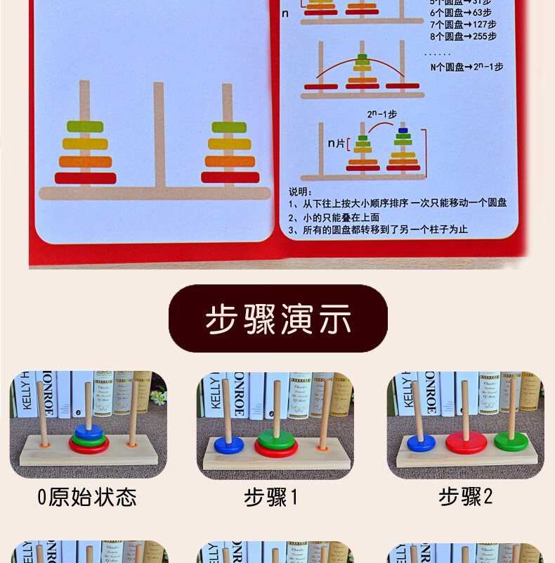 木制十层汉诺塔8层10层思维训练小学生比赛儿童力汗罗塔 红色小号8层