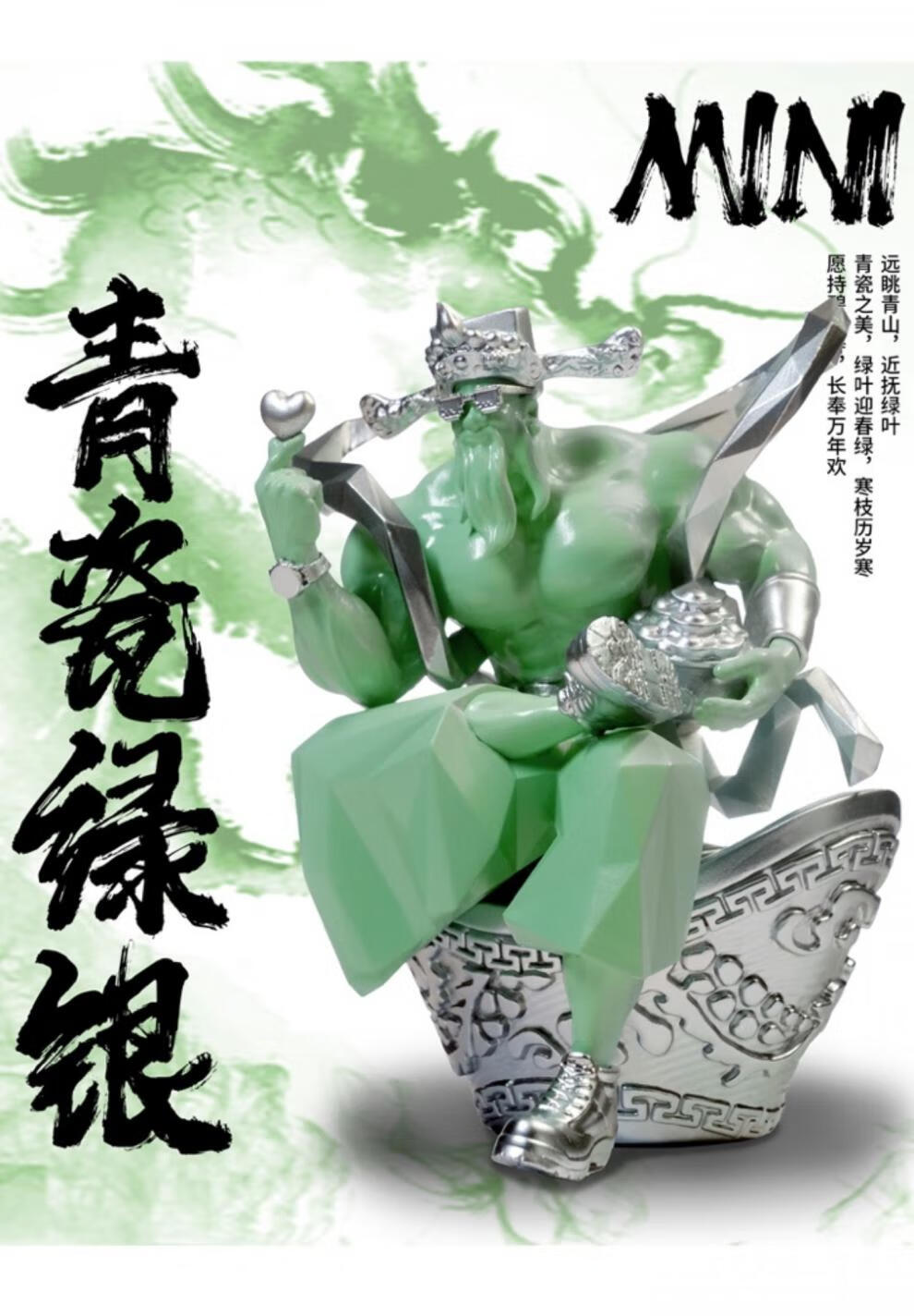 肌肉财神爷手办 artonaco 2代比心肌肉财神爷文财神系李诡祖 mini5色