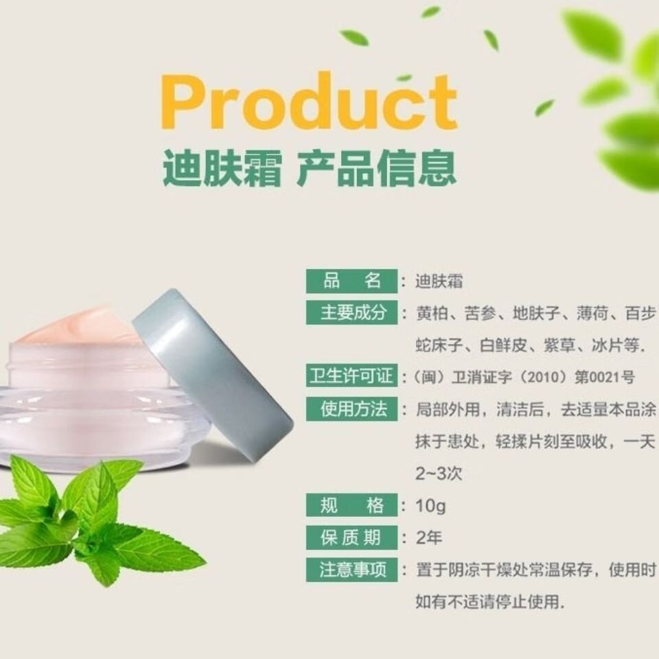 舒极迪肤霜乳膏舒极膏成人宝宝皮肤湿痒软膏1瓶