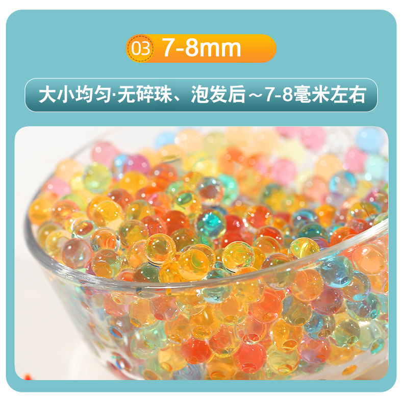 水弹7一8mm水弹水晶弹加硬儿童玩具弹射软发泡水珠蛋水弹珠透明1万发