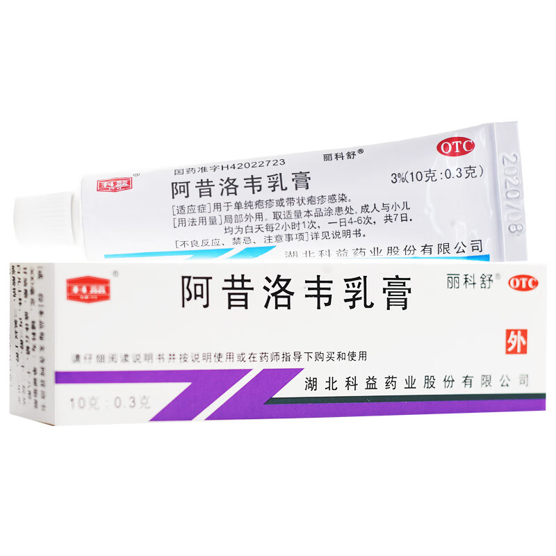 丽科舒 阿昔洛韦乳膏 10g*1支/盒 【1盒】