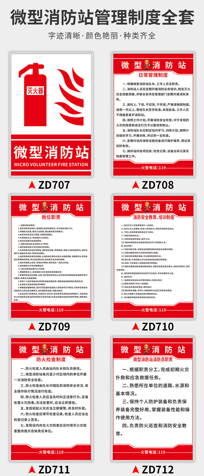 微型消防站安全管理制度標識牌企業工廠安全生產規章制度牌消防檢查