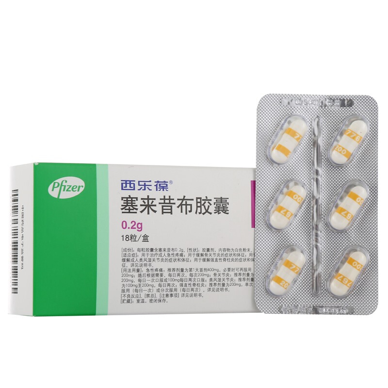 西乐葆 塞来昔布胶囊 0.2g*18粒【图片 价格 品牌 报价-京东