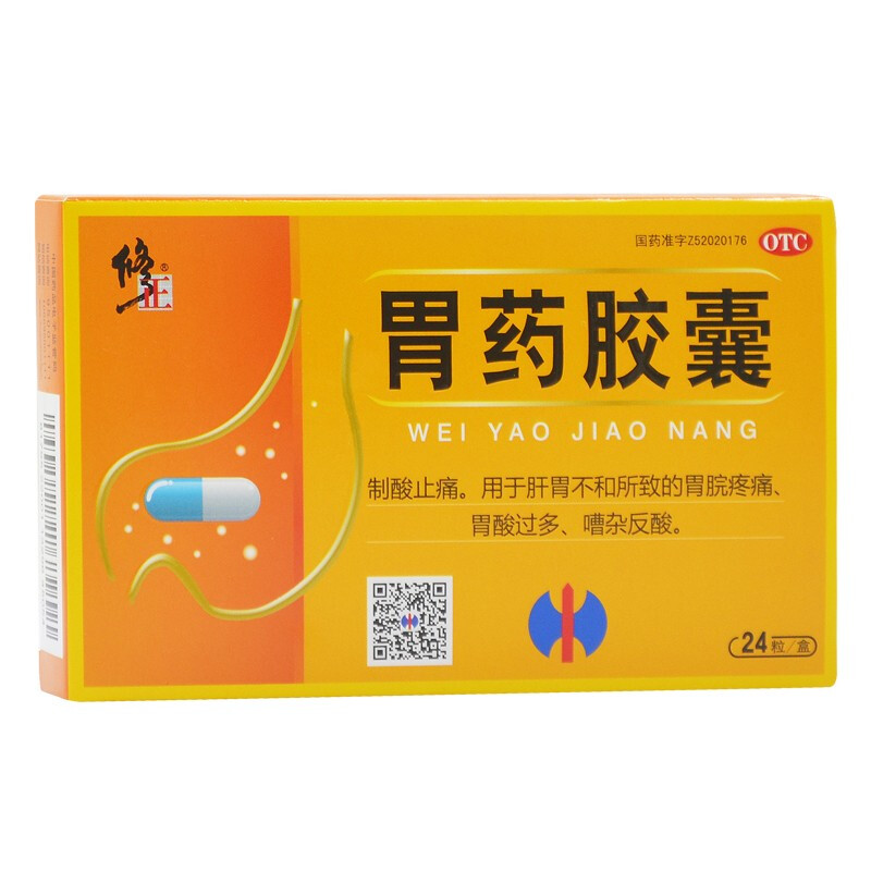 修正 胃药胶囊 0.5g*24粒