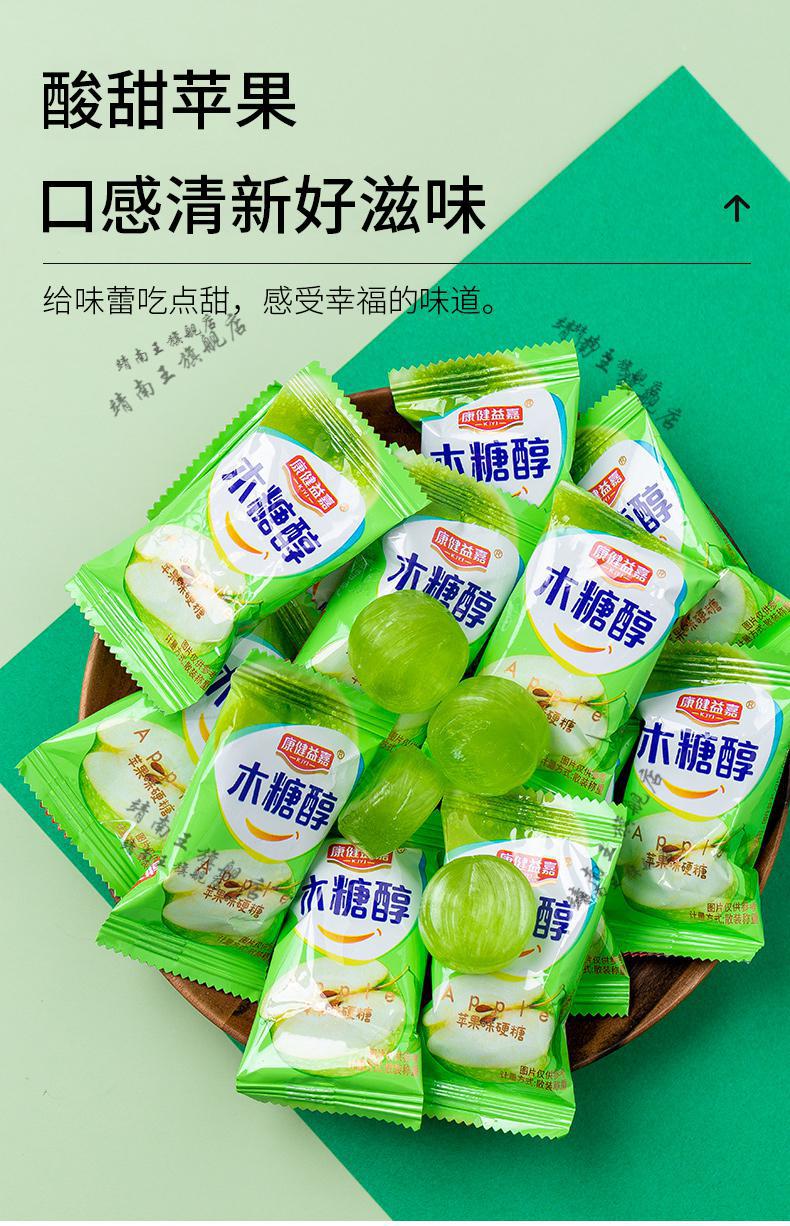 无糖精糖果散装低0孕妇卡糖零食病人糖尿人专用 青苹果硬糖4斤【图片