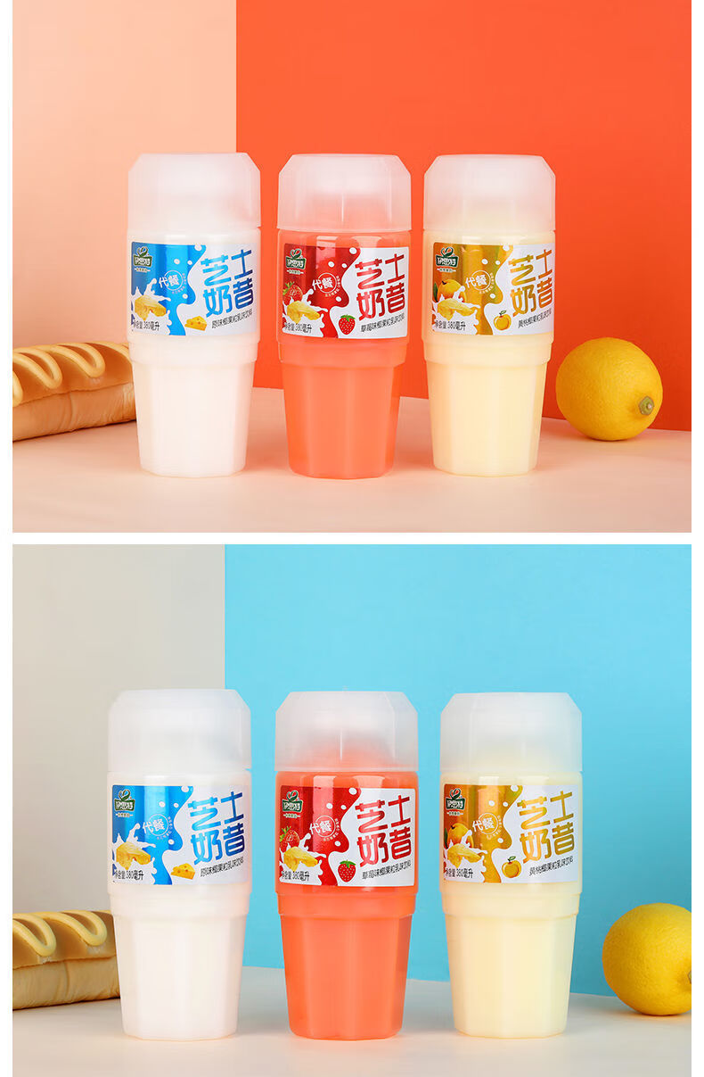 芝士奶昔早餐饮品代餐 黄桃草莓饮料整箱年货果奶 3个口味【芝士奶昔