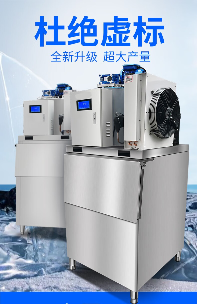 片冰机300公斤500kg商用海鲜超市鳞片自助餐火锅店制冰片机迈森睿厨
