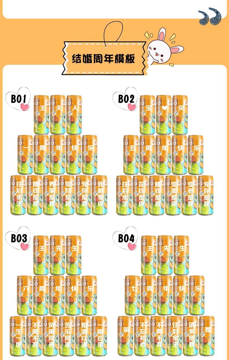 定制可乐 酷儿橙汁易拉罐刻字订婚结婚儿童生日礼物宝毕业定制饮料diy