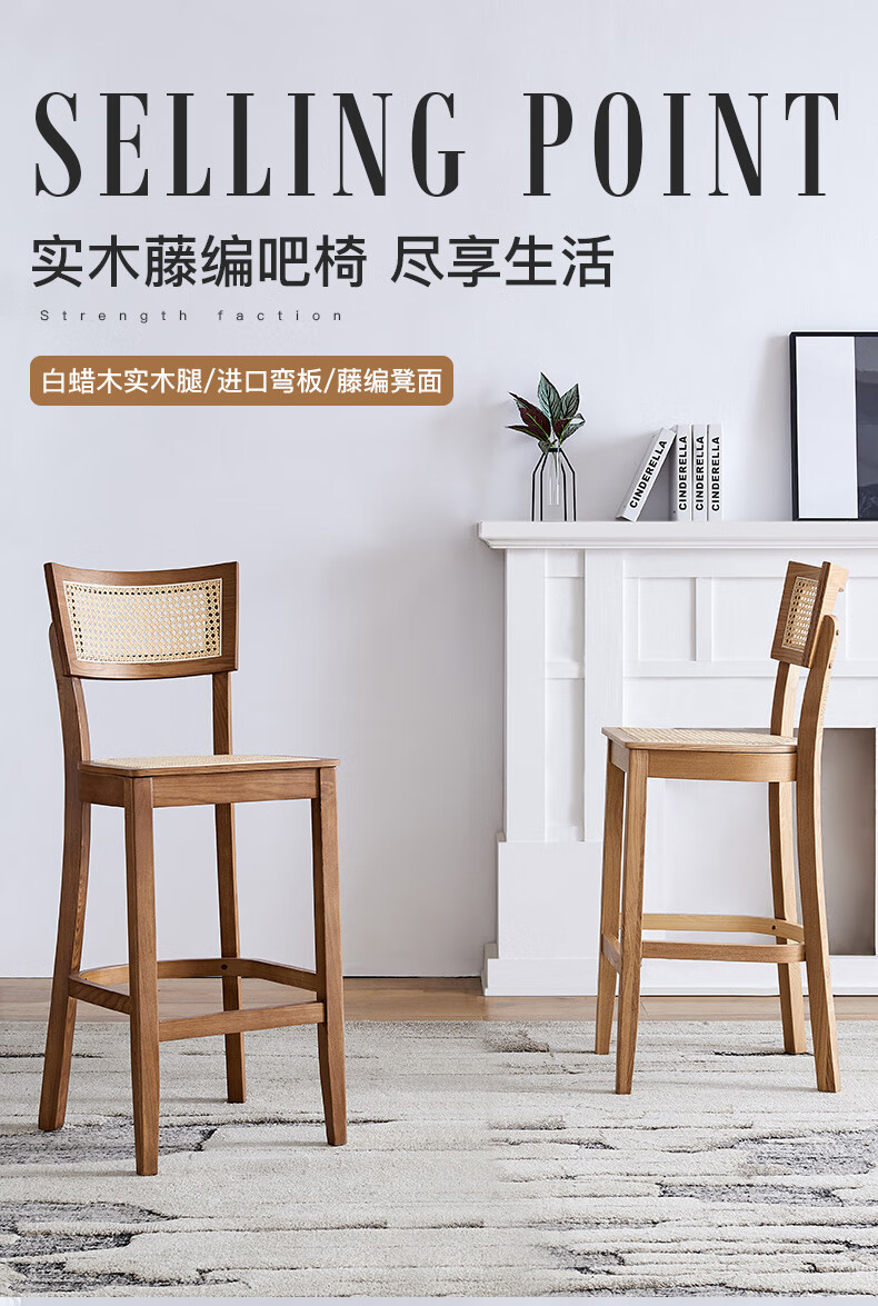藤妃餐厅酒吧吧椅实木靠背椅子北欧家用简约现代藤编餐椅休闲网红 黑色