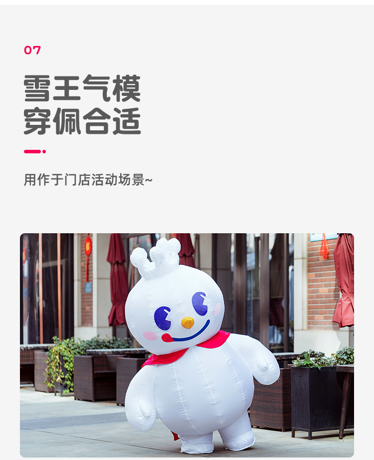 京闪配送2022新款蜜雪冰城雪王充气服玩偶服气模充气人偶服装订制行走