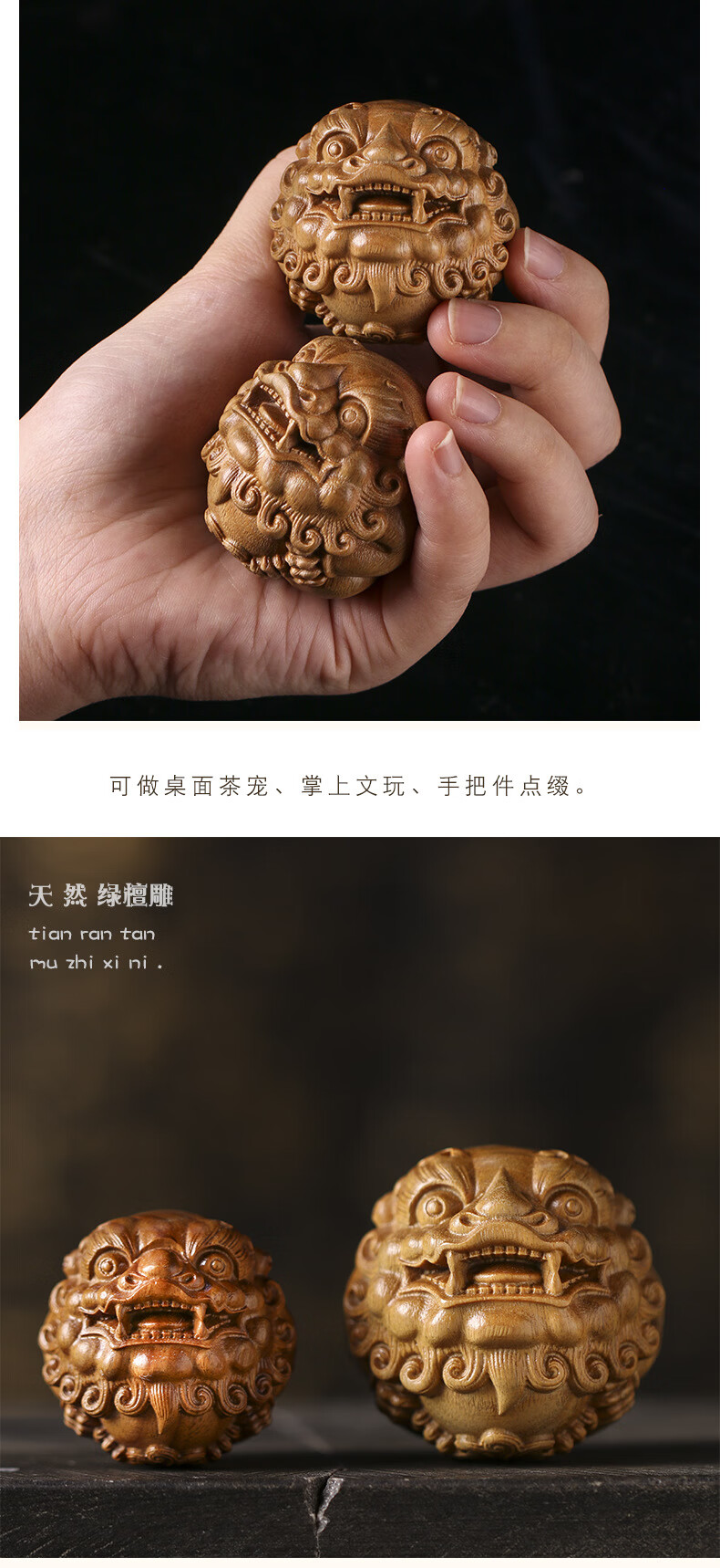 歌盼 绿檀木雕福禄貔貅文玩手把件实木球手球 随身把玩工艺礼品茶宠