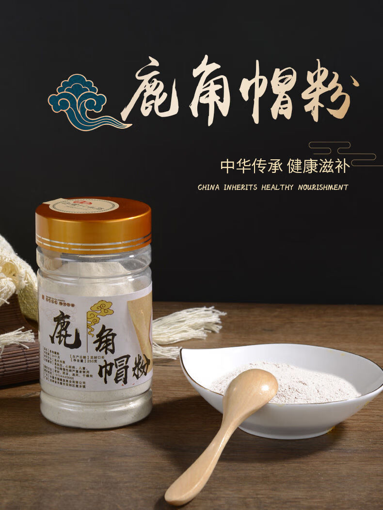 粉通正宗吉林鹿乡鹿托盘粉鹿角粉增生官方旗舰 250g 250g【图片 价格