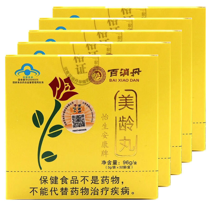 美龄丸32袋盒免疫调节大豆异黄酮天然雌1盒装不