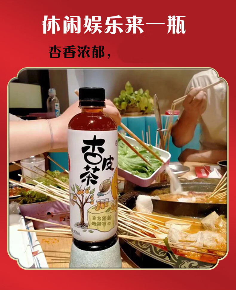 甘肃兰州西北风味老武杏皮茶杏皮水果汁饮料 瓶(15瓶*400ml)【图片