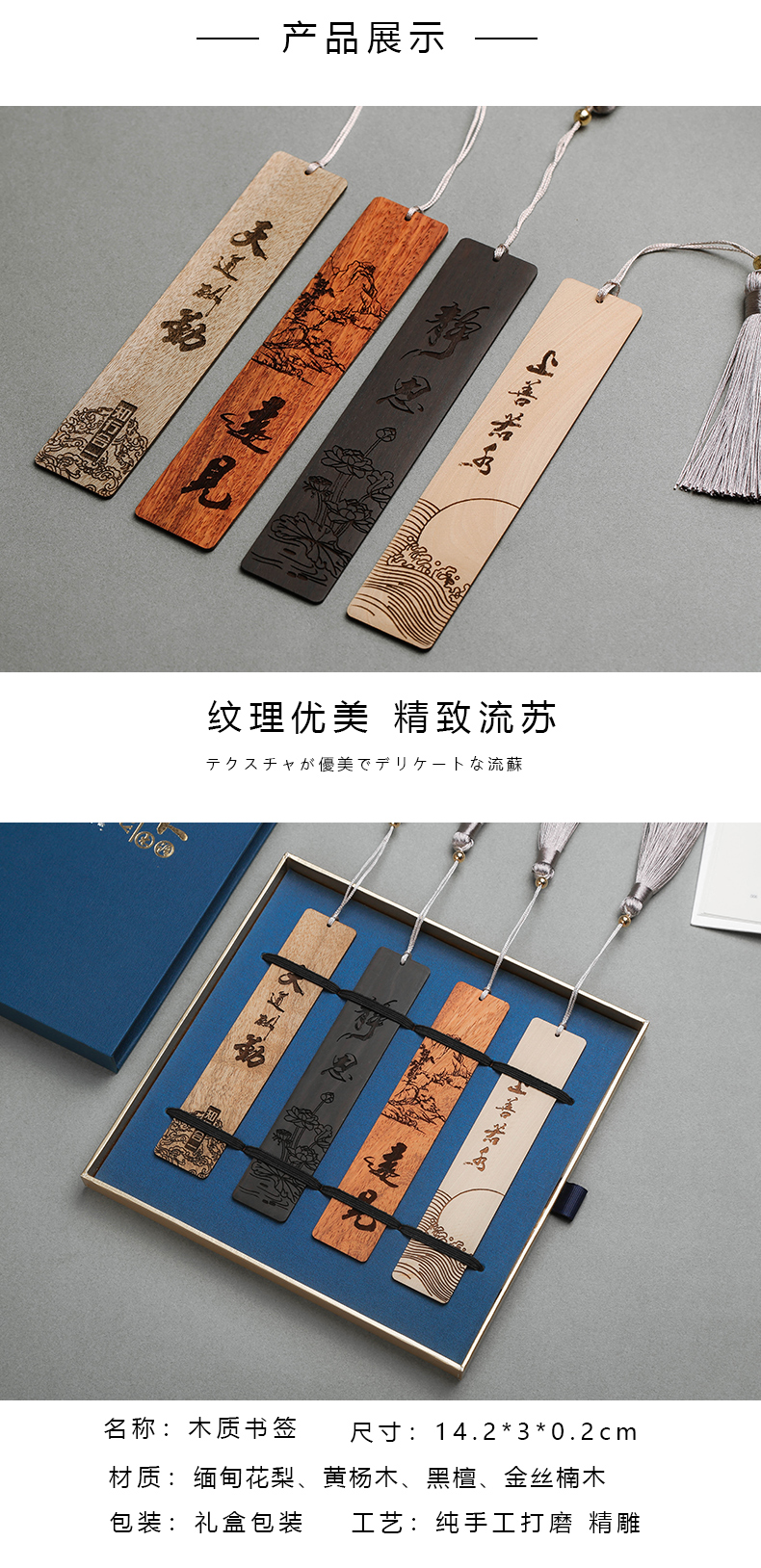 书签古风木质梅兰竹菊红木质木制书签中秋中国风古典红木古风书签精美