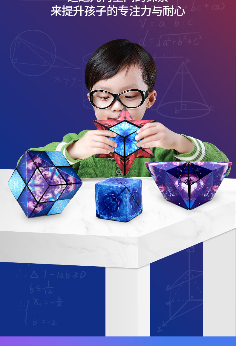 3d立体几何磁性魔方磁力拼接空间思维训练益智无限百变儿童玩具 百变