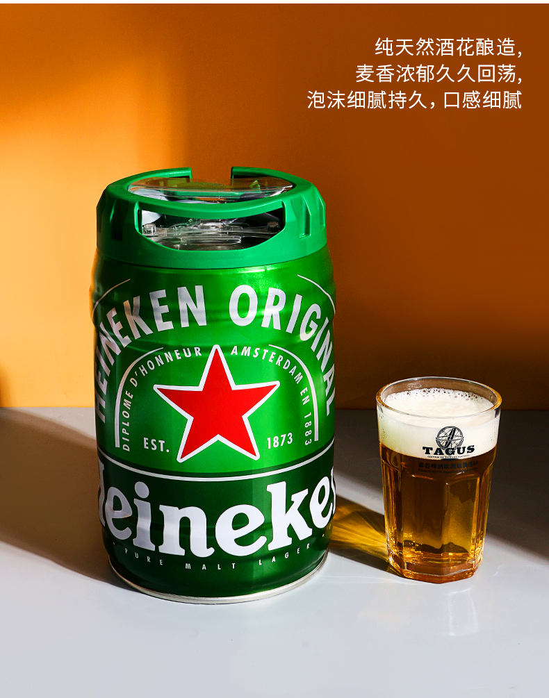 heineken喜力铁金刚桶5l啤酒荷兰海尼根扎啤临期喜力金刚桶5l1桶到6