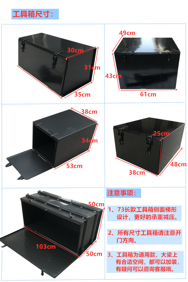 大货车工具箱制作方法图片