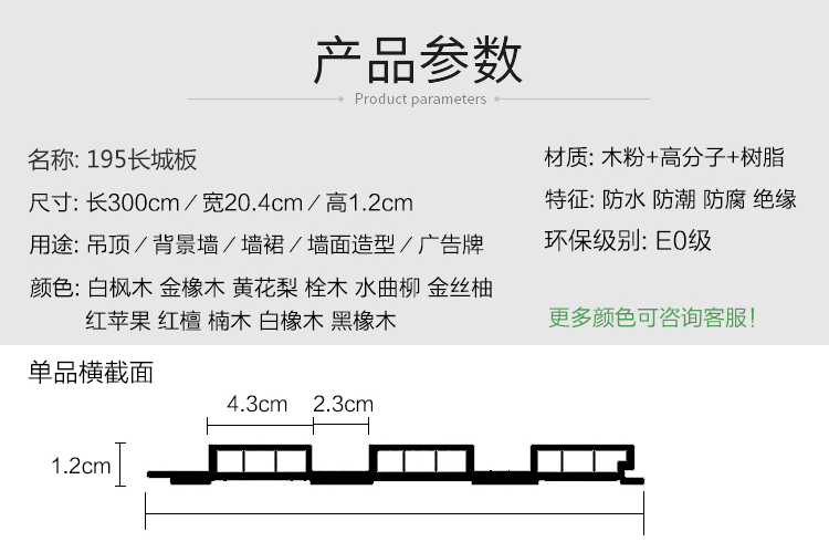 生态木长城板集成墙板吊顶墙裙覆膜墙板绿可木背景墙材料